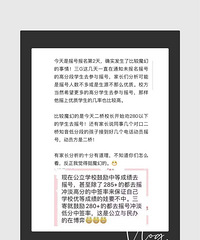 武汉魔幻小升初,公办劝学渣去摇号降低优生概率