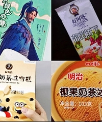 坐月子都在吃冰糕,这些都是她的心头好
