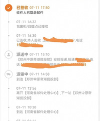 淘宝上买了俩新疆哈密瓜,被邮政快递的效率给惊呆了