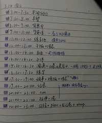 分享一个妹妹的作息表,惊到我了 ,优秀且自律