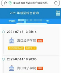 重庆高考开始录取了,被录取到这学校,一年五万四
