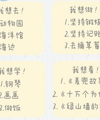 各位给孩子做暑期计划了吗??