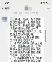 618期间花上万元买网课,一周后机构就“失联”