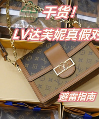 奢侈品鉴定师来说说高仿的那些事