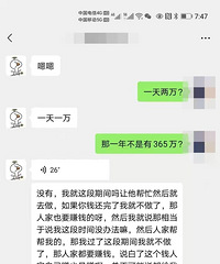 60岁老伯谈恋爱被骗400多万