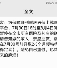 7��30��8��4��֮�������и���ҽԺ��ҩ�궼����ʹ��ҽ������