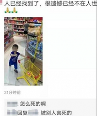 2岁男童家中睡觉被抱走,找到时已身亡