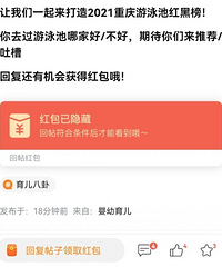 重庆游泳池哪家好,来推荐/吐槽得红包