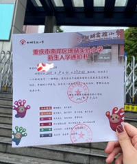 ѧڣУѣɹ¼ȡֽ֪ͨ