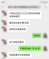 教师应聘也很激烈,博士毕业生都去应聘职校老师了