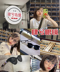 安利这家眼镜店!大牌和潮牌墨镜,价格很美好