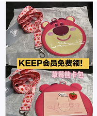 Keep��Ա��ȥ�죡��ݮ�ܿ���̫����