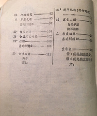 对比以前中小学教材,吐槽现在教材的三点奇葩设计
