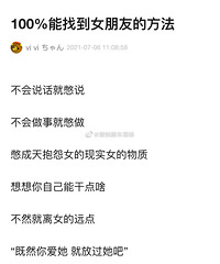 分享一个能找到女朋友的方法,男孩们都拿小本本记起来!