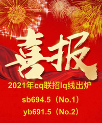 数据!2021年重庆八中中高考情况!