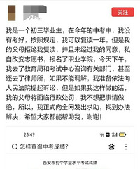 可怕!初三毕业想复读父母不同意,孩子要起诉父母