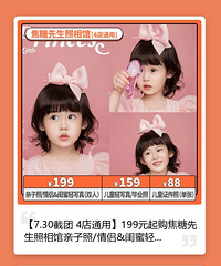 在焦糖拍了一组可口可乐味道的亲子照,才399元好喜欢~