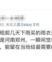 发货不急,河南一定行!过去48小时,河南卖家收到最多的留言