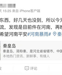 发货不急,河南一定行!过去48小时,河南卖家收到最多的留言
