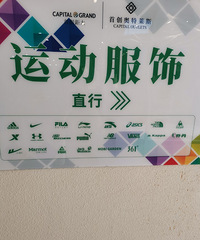 逛奥特莱斯,我想买件裙子,一个牌子都认不到