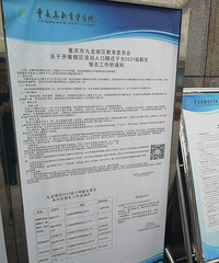 恭喜高新区育才学校成为育才中学联盟校
