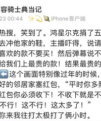 鸿星尔克直播间,笑着笑着就看哭了