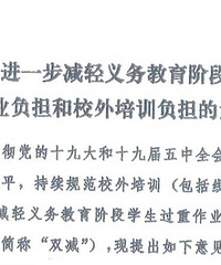 双减政策公布,你们说,家教行业真的会兴起吗?