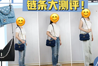 10个大牌链条包测评!看看到底哪款最适合你的身高