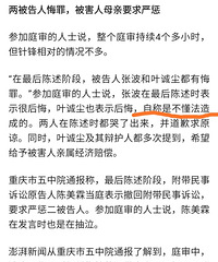 看了某认罪陈述自称不懂法,感觉是家教出了大问题