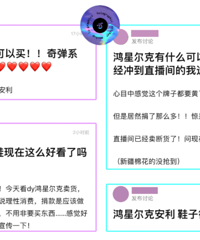 鸿星尔克到底有啥可买的?筛选20款,作为大家花钱支持的小参考