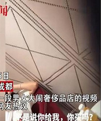 成都一女子要求男网友埋单被拒反被羞辱