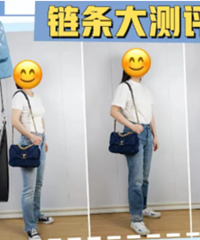 大牌链条包测评!看看哪款适合你的身高