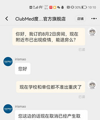 周末要去阳朔,现在家人劝我退酒店,要遭扣1万多