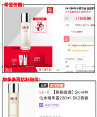 SK-IIˮԭ1540ԪƴֻҪ588ԪǸ