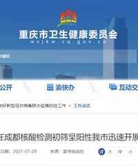 渝北两名感染者轨迹公布,速查!