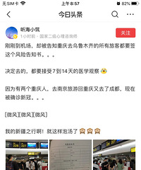 新疆之行取消,重庆人要签告知书,隔离7到14天