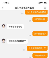 苏宁是骗子!618购买的西门子冰箱,延期至9月20日发货