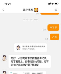 苏宁是骗子!618购买的西门子冰箱,延期至9月20日发货
