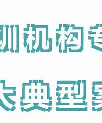 多家校外培训机构被查处!重庆市场监督局公布典型