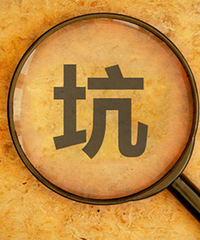 װ2׷,װ޹˾Ƕ,˵˵Чܿ