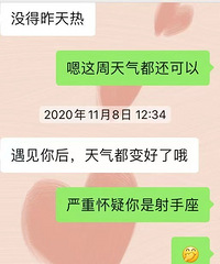 被购物狂发的男友求婚啦!表白前他天天接我下班一起吃饭送我回家