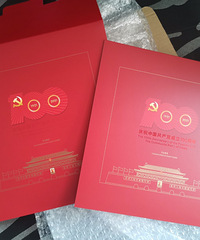 买的建党100周年纪念邮票到了,真是包得里三层外三层