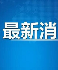 31日新增确诊病例75例,其中本土53例