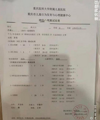 我们离自闭症仅差一纸诊断书