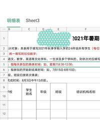学校在调查学生报学科培训情况,这是准备动真格吧