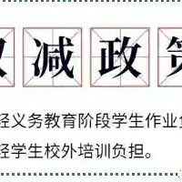 校外培训被严控,这位老师的建议说到心坎上了