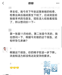 太“扎”心!男子两次结扎,妻子之后却两次怀孕