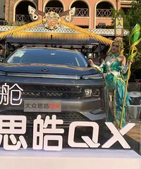 9.69万起“星际座舱”思皓QX上市