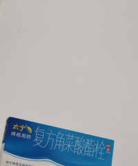 痔疮外用药选它就对了,拼多多上买药也巨便宜!效果也是真的不错