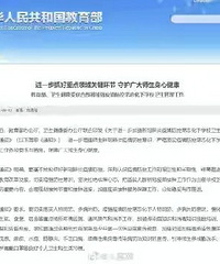 两部门:落实大课间体育活动制度,每天30分钟